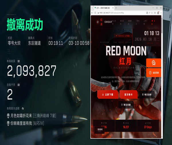 三角洲pc外挂现状软件效果