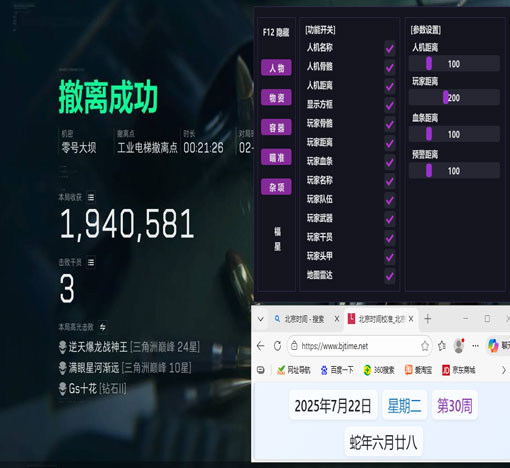 三角洲pc外挂现状透视自瞄效果